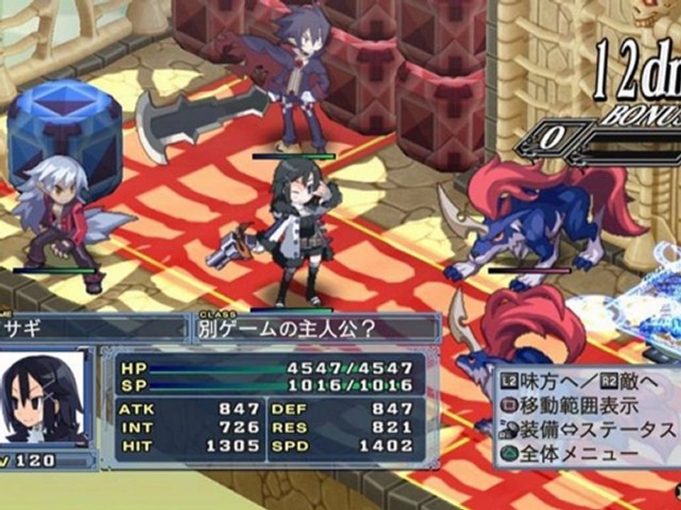 Makai Senki Disgaea 4 PS3 Game ISO Download (JAPAN)
