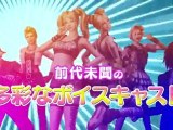 Lollipop Chainsaw - Costumes Trailer