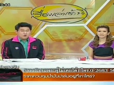 เรื่องเล่าเช้านี้-12-มี.ค-55 (2-9)