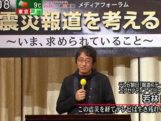 20120311 はい朝日テレビです　若林邦彦