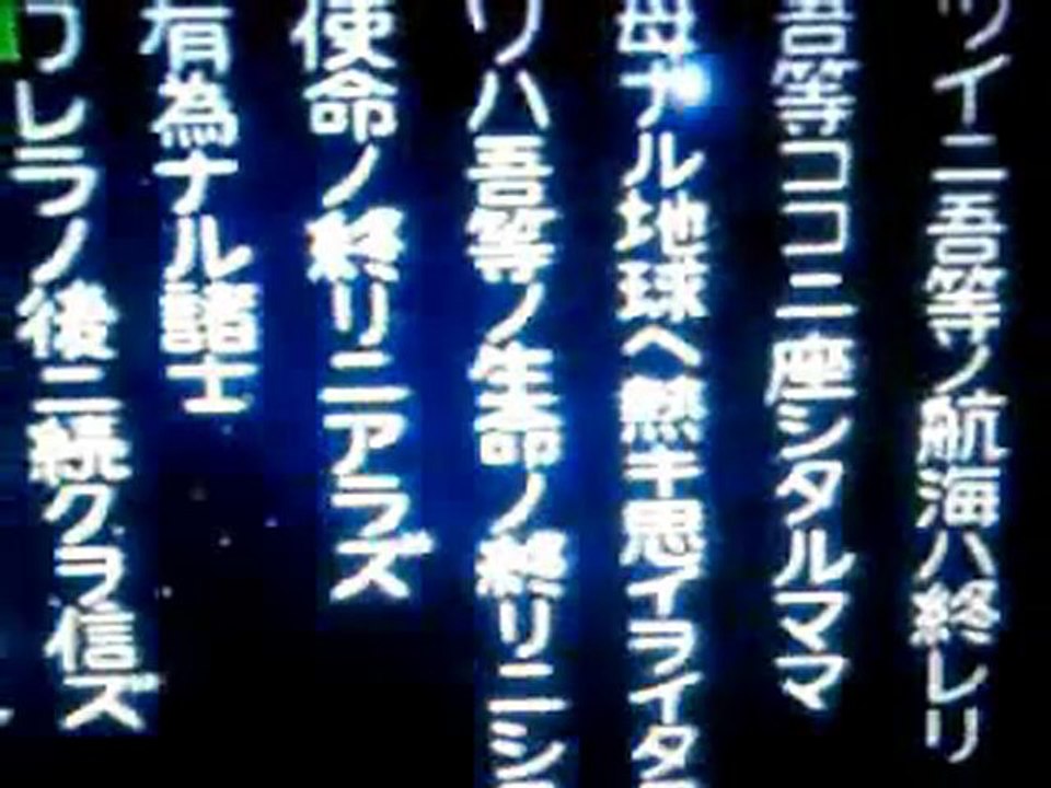 Bernard Minet - Capitaine Flam