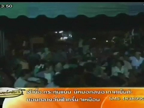 เรื่องเล่าเช้านี้-12-มี.ค-55 (4-9)