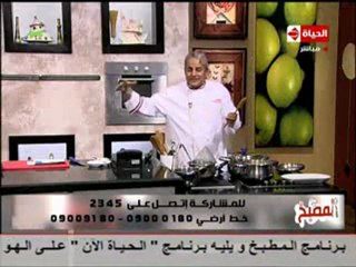 الشيف يسري خميس  لحم بالبسلة والشبت