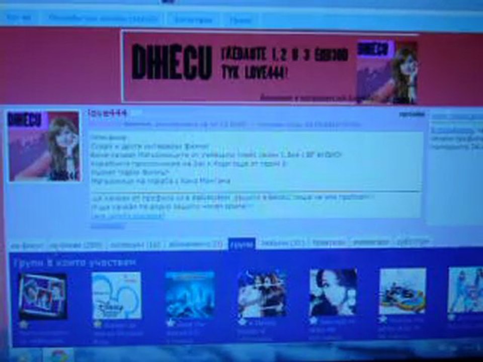 Реклама за профила ми в Vbox7.com