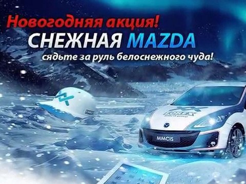 «FOREX MMCIS group»: каков рецепт успеха брокера?