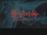  - Trailer  (Korean)