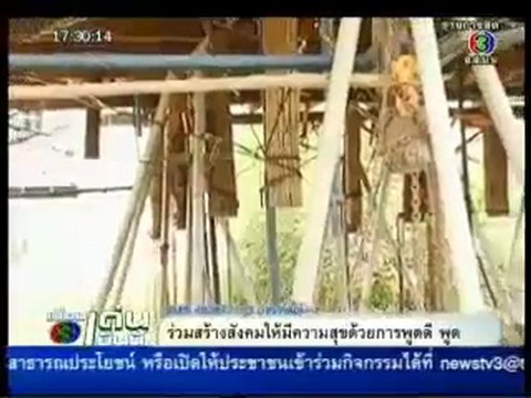 ข่าวแตกประเด็น 12-มี.ค.-55 22 k holland