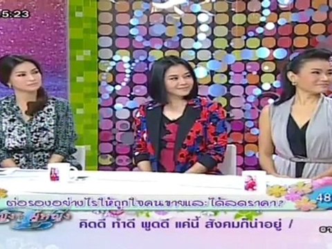 ผู้หญิงถึงผู้หญิง-12-มี.ค-55 (1-2)