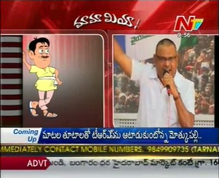 Mamamiya Mass Mallaiah with Ambati Rambabu