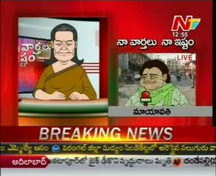 Naa Varthalu Naa Istam By Sonia Gandhi