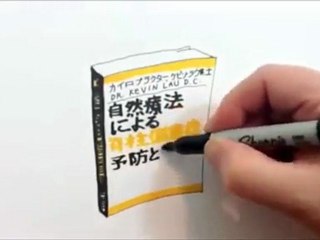 脊柱側湾症治療　－　食事とエクササイズによる新療法！