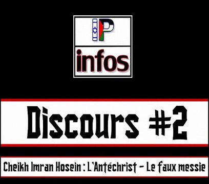 Discours #2 : Cheikh Imran Hosein : L’antéchrist – Le faux messie (01-07)