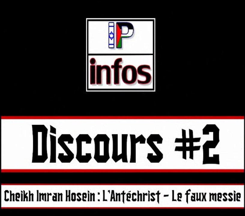 Discours #2 : Cheikh Imran Hosein : L’antéchrist – Le faux messie (01-07)