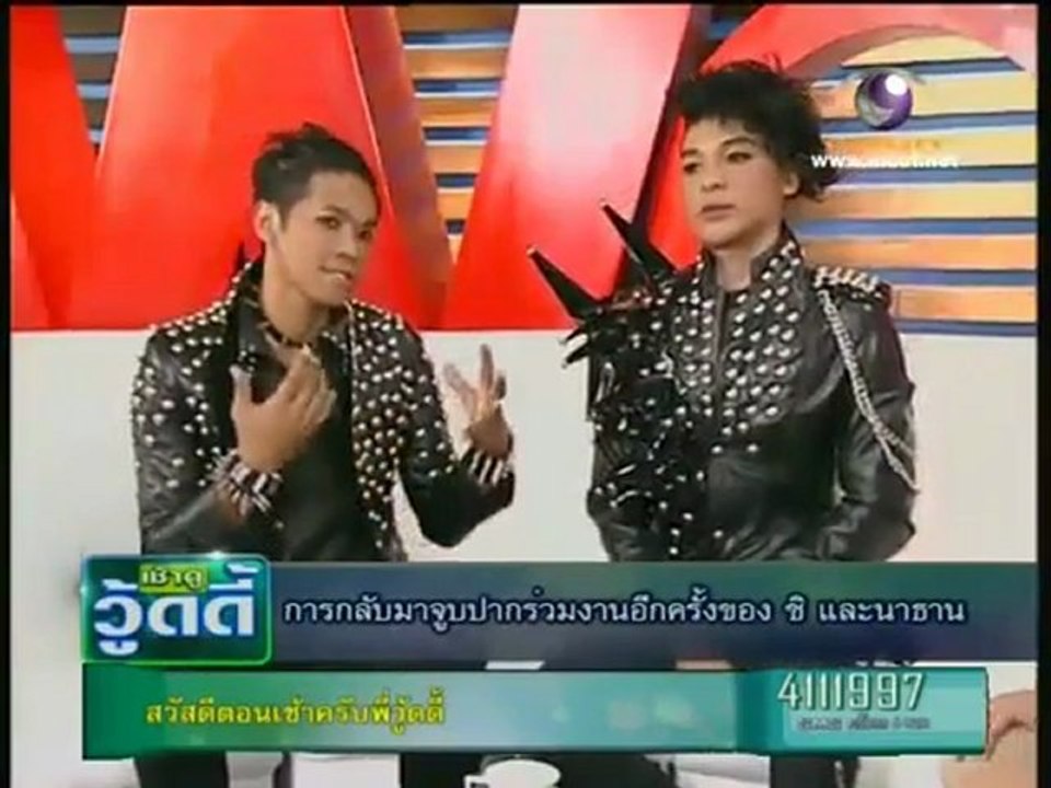 เช้าดูวู้ดดี้ 13 มี.ค.55 นาธาน-ชิ, พัดชา