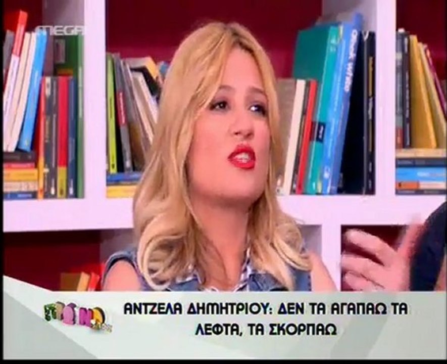 Άντζελα Δημητρίου: "Σκόρπισα όλα τα λεφτά μου!"