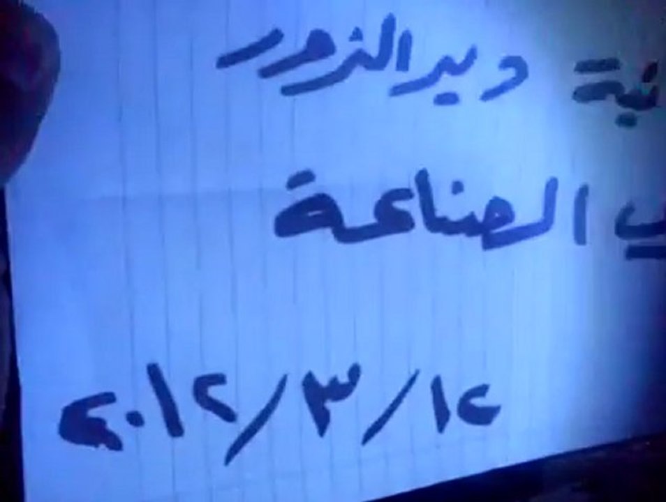 فري برس ديرالزور مظاهرة مسائية  حي الصناعة   12 3 2012