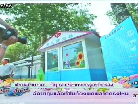 ผู้หญิงถึงผู้หญิง-13-มี.ค-55 (1-2)