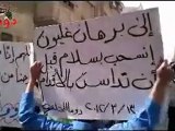 فري برس ريف دمشق من لافتات مظاهرة مدينة دوما الأبية الطلابية    13 3 2012