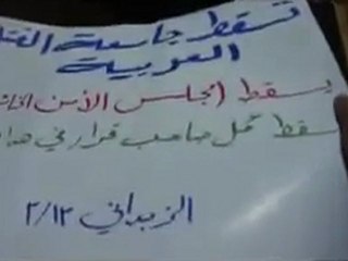 فري برس  ريف دمشق مظاهرة الزبداني المسائية  13 3 2012 ج1
