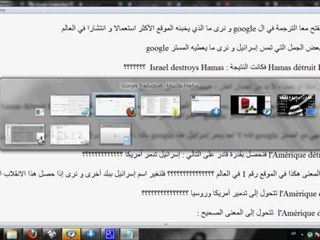 Google & Israel : حقائق و مفاجآت عن الترجمة في غوغل و التواطؤ مع إسرائيل