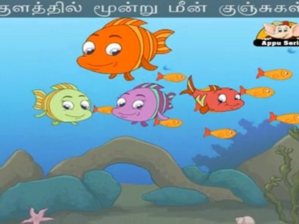 Meen Kunjugal (Three Little Fishes) - Nursery Rhymes with Sing Along