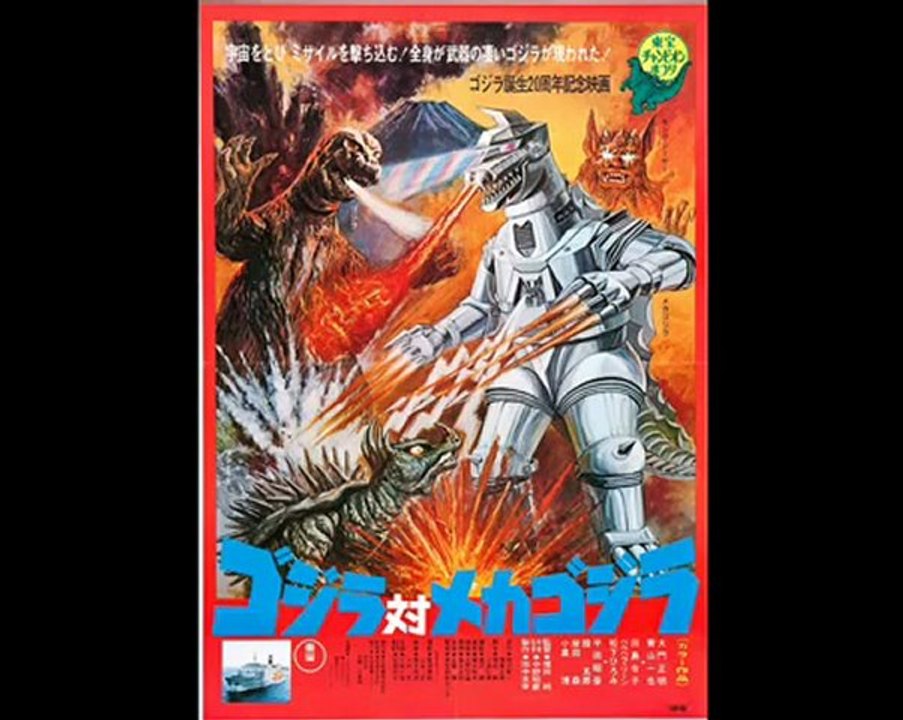Mechagodzilla Attacks The Dancefloor: Godzilla vs Anguirus Remix