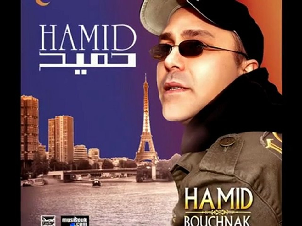 Hamid Bouchnak - AATINI GHI ALLO ALLO