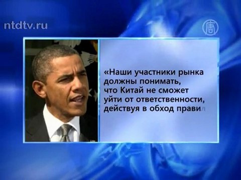 Европа, Япония и США пожаловались на Китай в ВТО