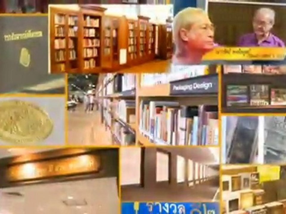 รายการ Hot Topic ประจำวันที่ 14 มีนาคม 2555