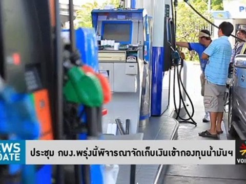 News Update ประจำวันที่ 14มีนาคม 2555(21.00 น.-21.15น.)