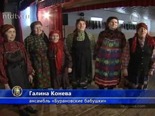 «Бурановские бабушки» споют, чтобы построить храм
