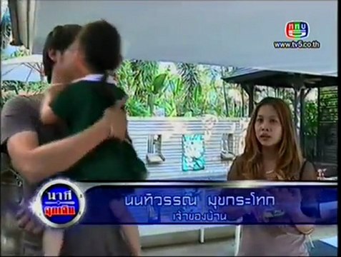 นาทีฉุกเฉิน 14มี.ค.55 (1-3) @ k holland