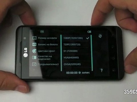 LG Optimus 3D Multimedia