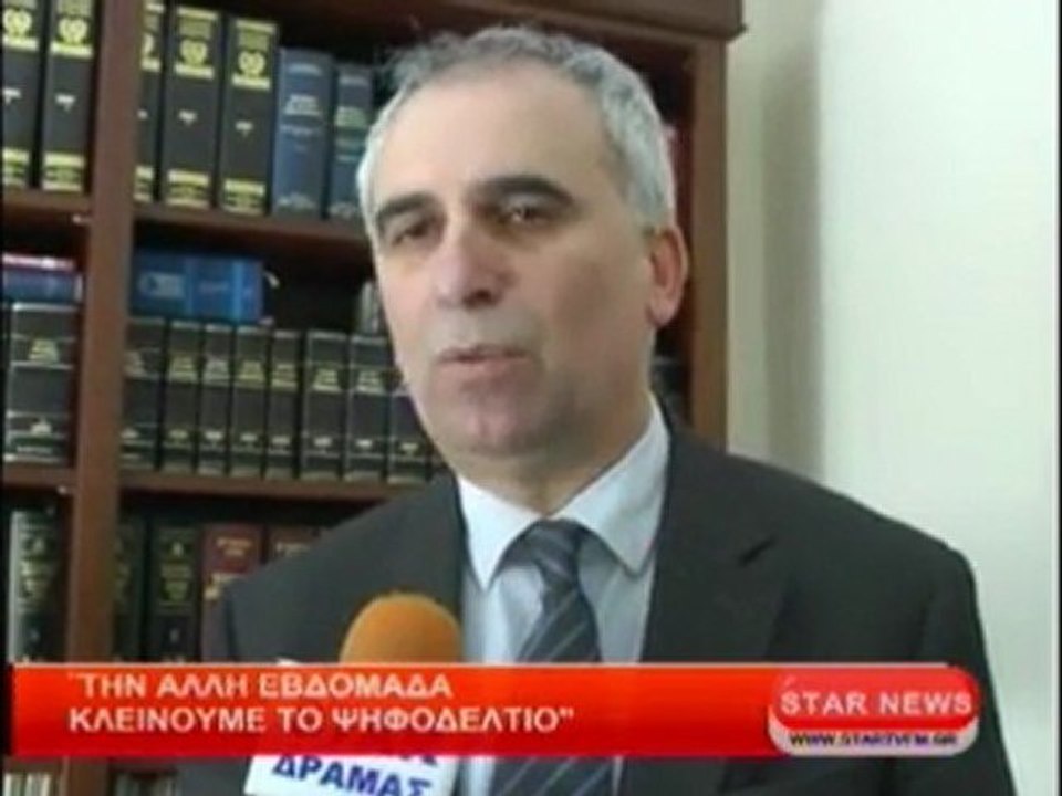 Την άλλη εβδομάδα κλείνουμε το ψηφοδέλτιο