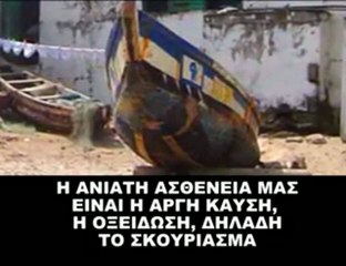 LIAKOPOULOS - Argi Kausi tou Anthropou