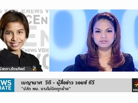 รายการข่าว News Update ประจำวันที่ 15 มีนาคม 2555 เวลา 14.00-14.30 น.