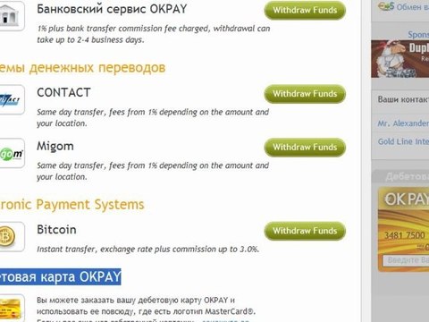 Отзывы хорошие и плохие о проекте Gold Line International