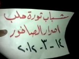 فري برس حلب شباب ثورة حلب مظاهرة الصاخور 14 3 2012ج2