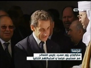 ساركوزي في مسجد باريس لجس نبض المسلمين