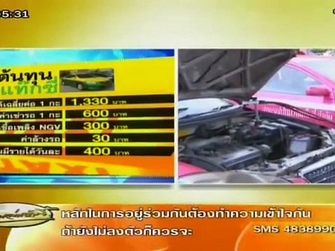 เรื่องเล่าเช้านี้-15-มี.ค-55 (4-9)