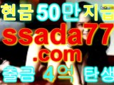 ▶┏ 정통카지노 ┓◀▶┏ ＴＳＴＯＲＹ７７．ＣＯＭ ┓◀