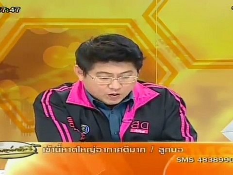 เรื่องเล่าเช้านี้-15-มี.ค-55 (6-9)