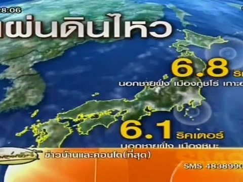 เรื่องเล่าเช้านี้-15-มี.ค-55 (8-9)