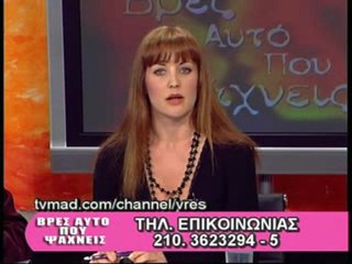 EXTRA 3 «Βρες Αυτό που Ψάχνεις» 27-02-2012