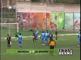 Γκολ και Θεαμα 14-03-12