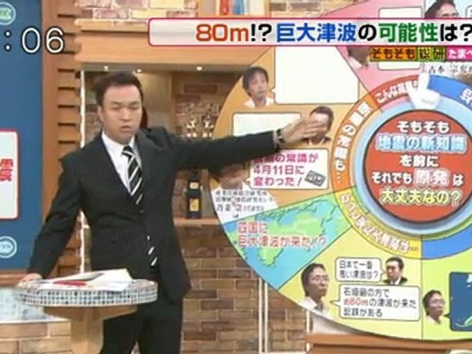 20110901断層の常識 原発大丈夫？3敦賀原発の真下の浦底断層が冬1