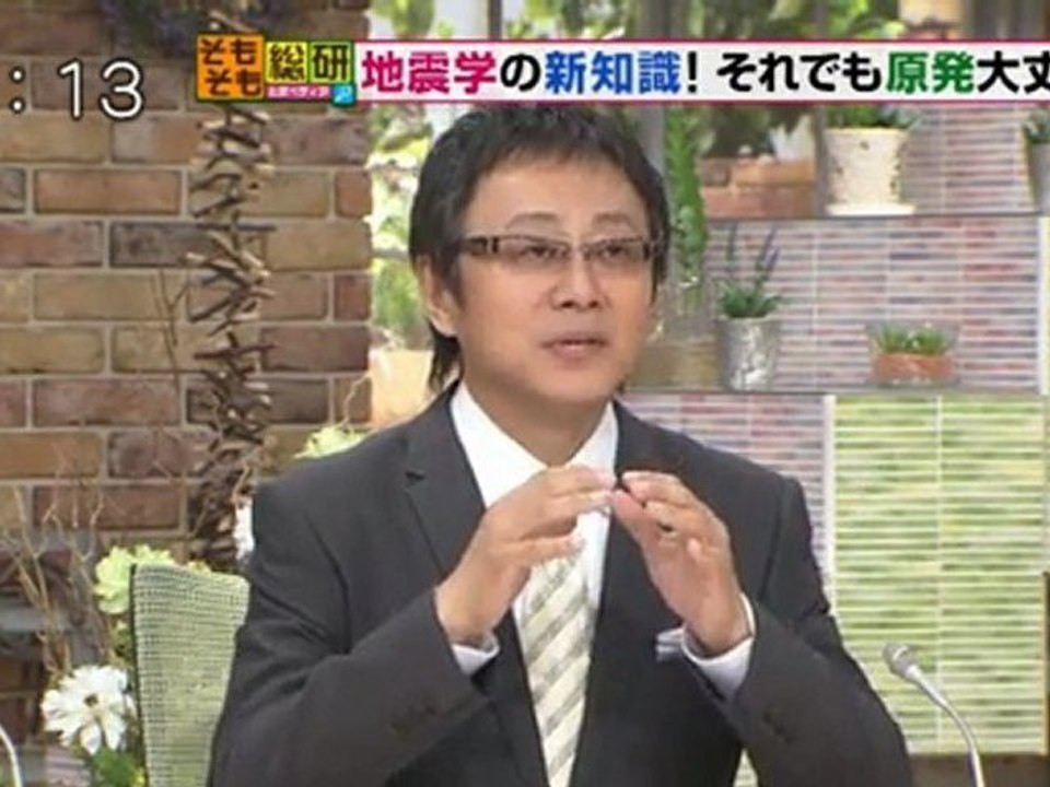 20110901断層の常識 原発大丈夫？4「浜岡は応急処置。原発作っ・1