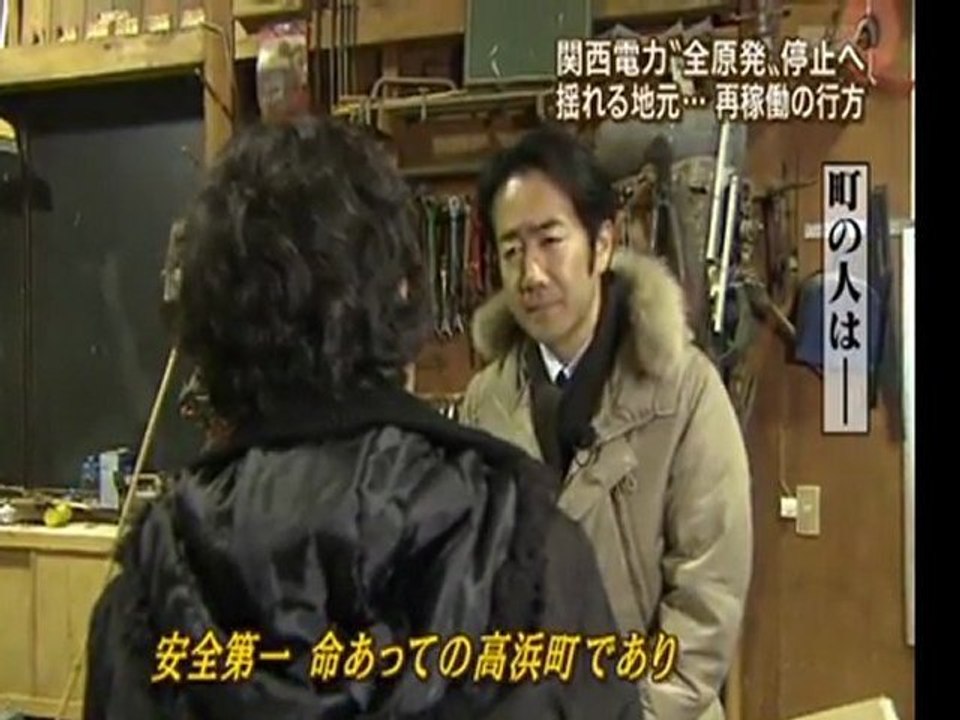 20120220　関西電力の全原発停止へ　再稼働の行方は？