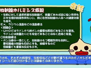 【完全版】よくわかる放射能汚染