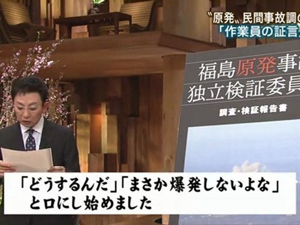 作業員の証言「生蒸気だ！主蒸気系が壊れている。この原発は終わったな
